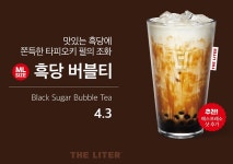 더리터 사상중흥점