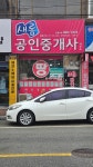 새롬공인중개사사무소