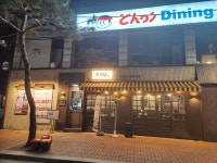 쪼리닭 혜화대학로점