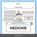 메디원컨설팅