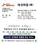 태성화물