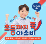 아소비 군포용호초점