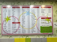 토마토김밥 원곡점