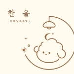 한올디테일그루밍