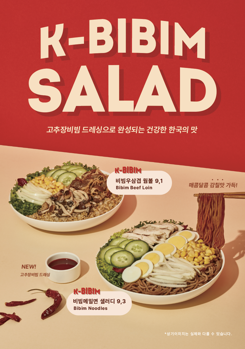 샐러디서울대벤처타운역점 이미지