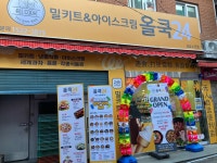 올쿡24 성남수진점