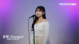 보이스타운 실용음악학원