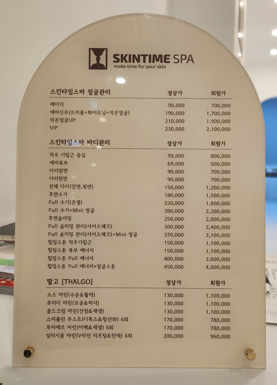 타임에스테틱 이미지