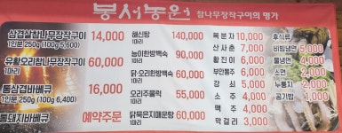 봉서농원
