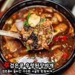 넙딱집 대전오류점