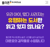플라톤아카데미 경서태평공부방