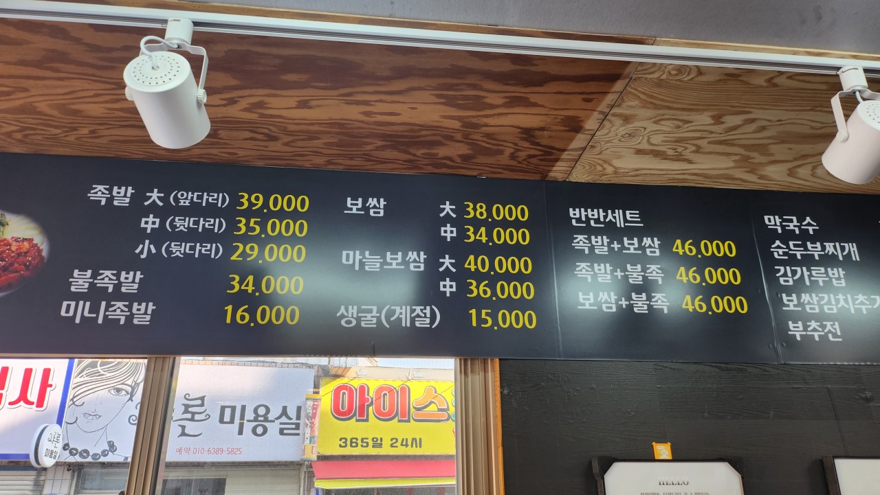 봉추리족발 이미지