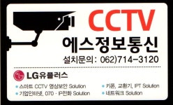 에스정보통신
