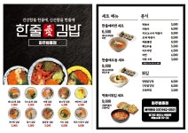 한줄애김밥 법흥점