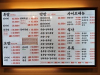신이내린족발과보쌈 신포본점
