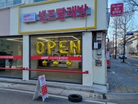 워시프렌즈셀프빨래방 대구원대동점