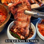 넙딱집 대전오류점