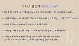 더나은공간