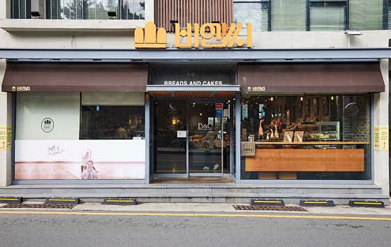 비엔씨제과 해운대점 사진