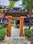 수막새