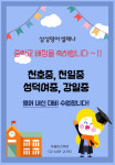 삼성영어셀레나 스마트해법수학 투플러스학원