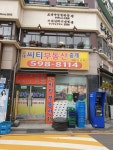 교대씨티부동산중개