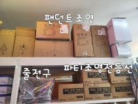 만세철물전기배관