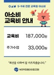 아소비 부천약대동아이파크점