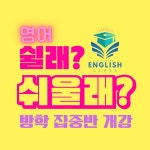 위드제인영어
