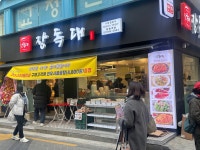 장독대 창동역점
