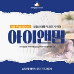 아이앤맘정신건강의학과의원