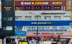 왕십리탑신경외과의원