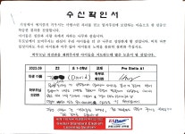 이에스파워 어학원