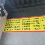 유가네식당