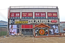 미가차이나