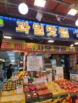 과일맛집