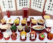 남도시골전집