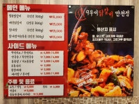 9우미닭갈비만천점