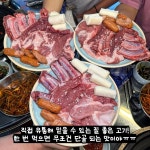 넙딱집 대전오류점
