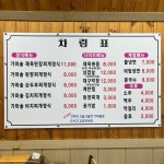 가마솥에누룽지