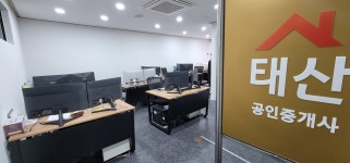 태산부동산중개