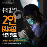바른이플란트치과의원