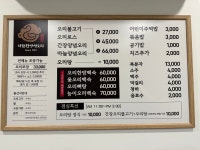약천한방생오리