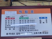 성애식당