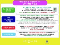 아이프린트 24 주안 시민공원역점