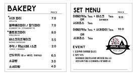 카페애플트리