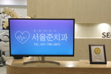 서울준치과의원