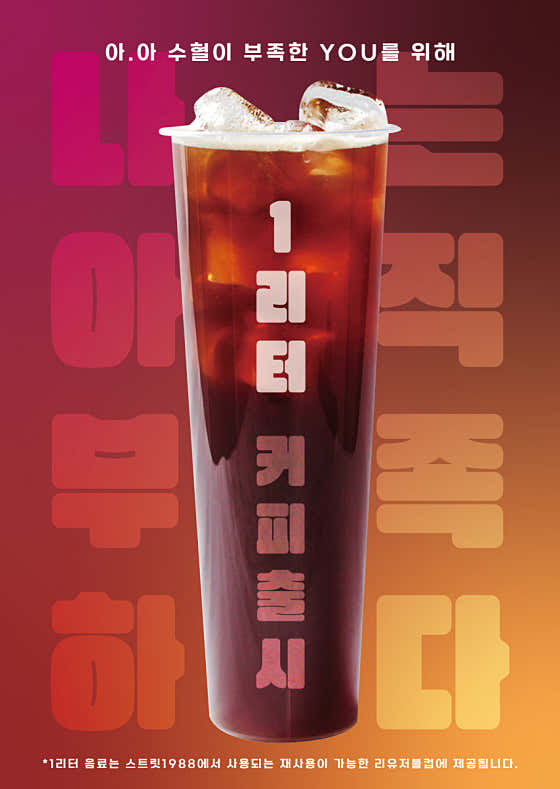 스트릿1988 영종하늘도시점 사진