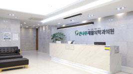 큰나무재활의학과의원