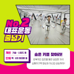용인대정진태권도